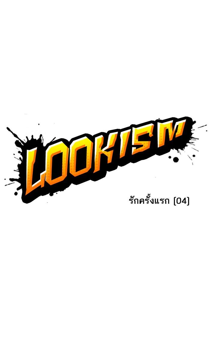 /images/lookism-130-OEGy5OfP2xf7_12.jpg