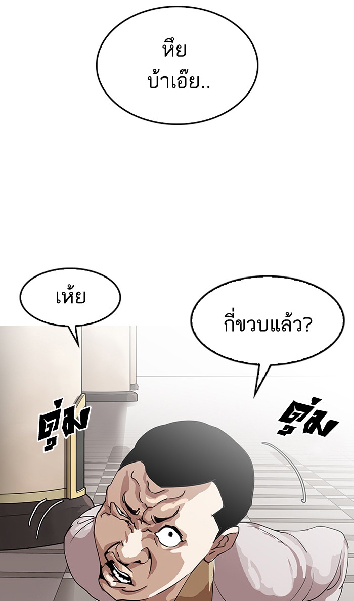 /images/lookism-141-kris3lWnfjh2_6.jpg