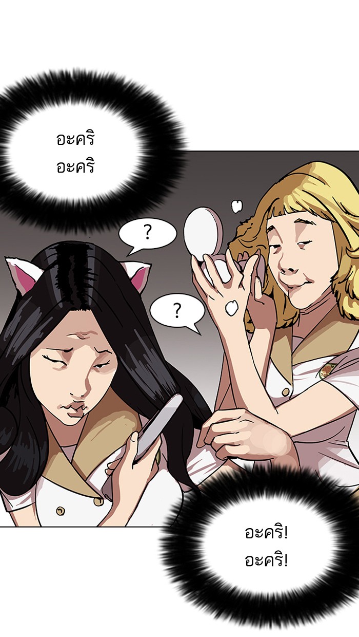 /images/lookism-143-Ch7cUCptk5Eb_24.jpg