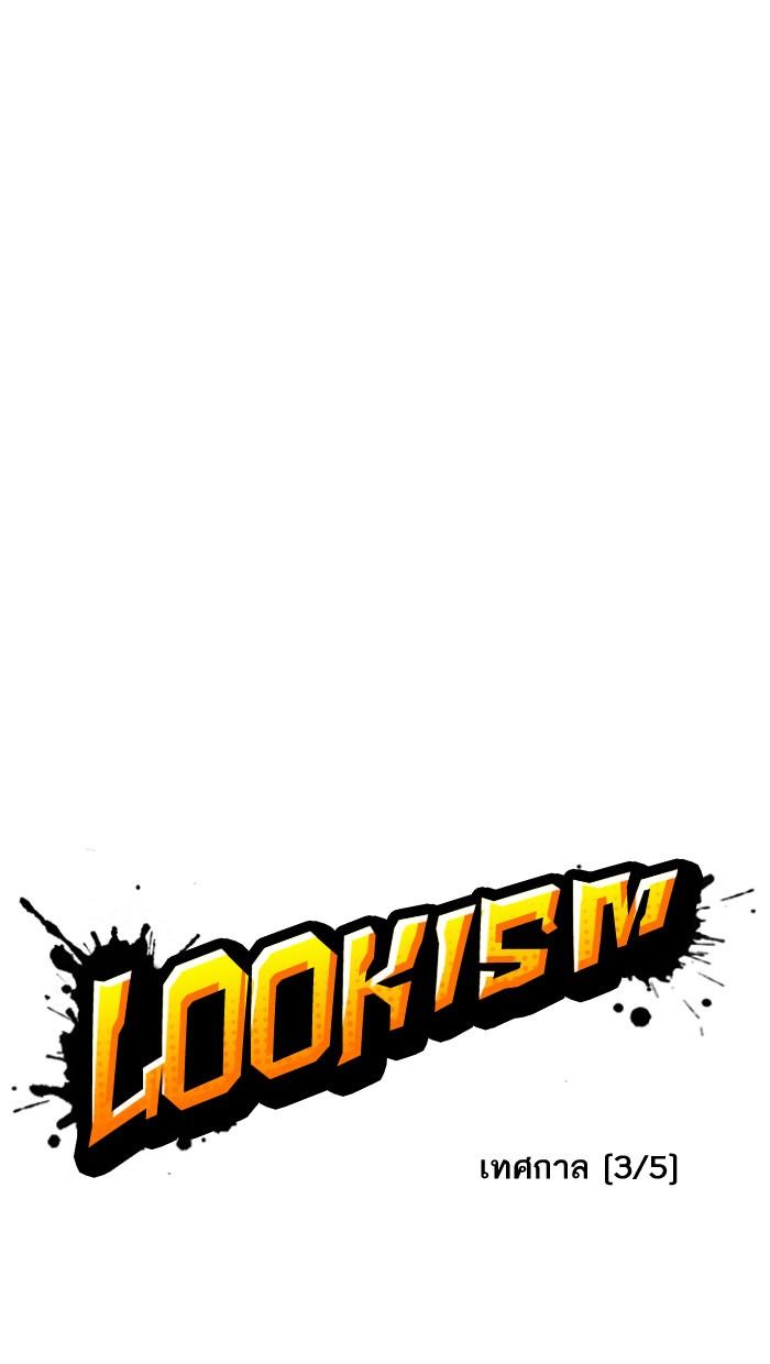 /images/lookism-155-2M7lx6wE3wQv_15.jpg