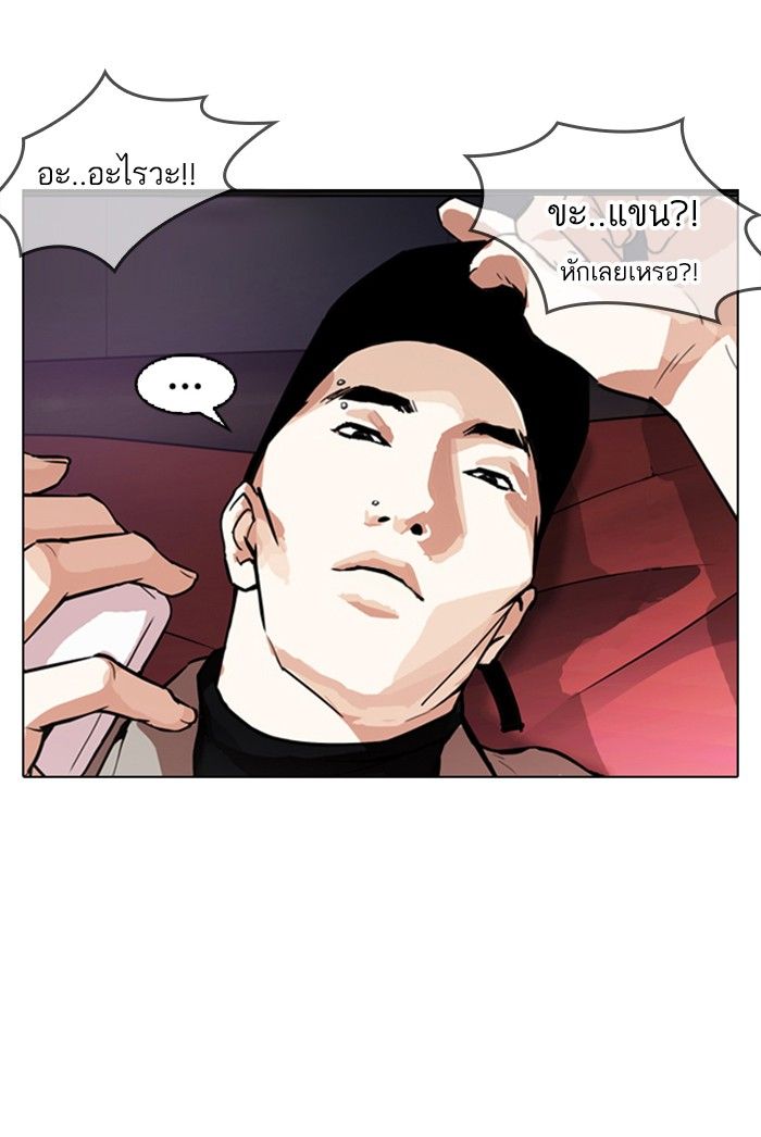 /images/lookism-169-E9V357LA5Iq8_32.jpg