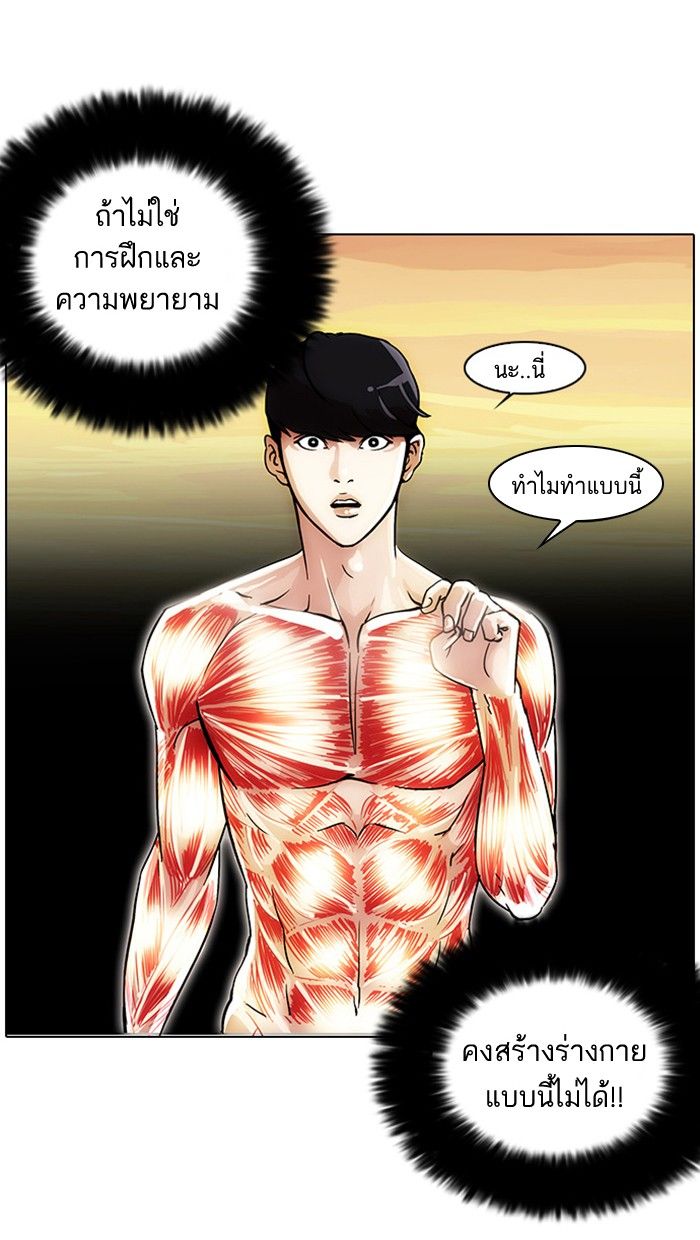 /images/lookism-18-S5tVDXl8e2Yq_22.jpg