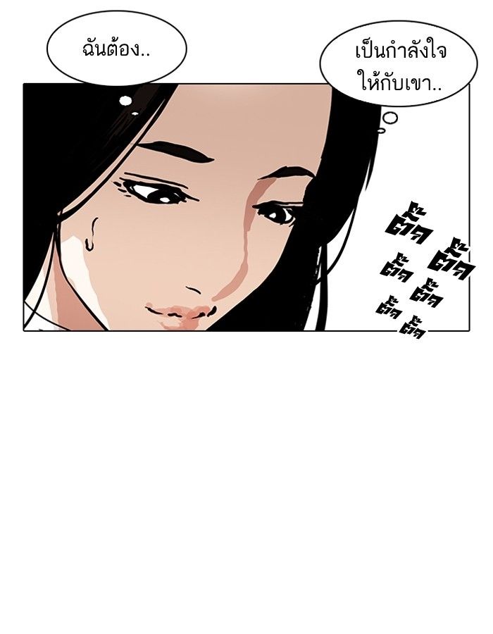 /images/lookism-188-NKT0CLt5HeBD_93.jpg