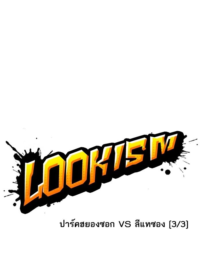 /images/lookism-197-K1iB7wMrbG4n_3.jpg