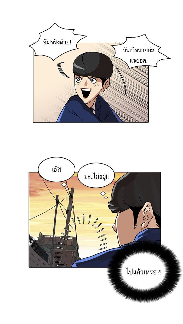 /images/lookism-20-huhaXkSiT6y3_33.jpg