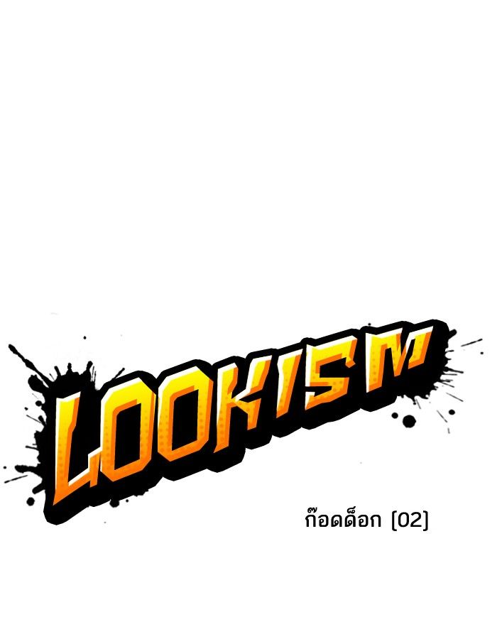 /images/lookism-200-rI6RtEQNGmmb_25.jpg