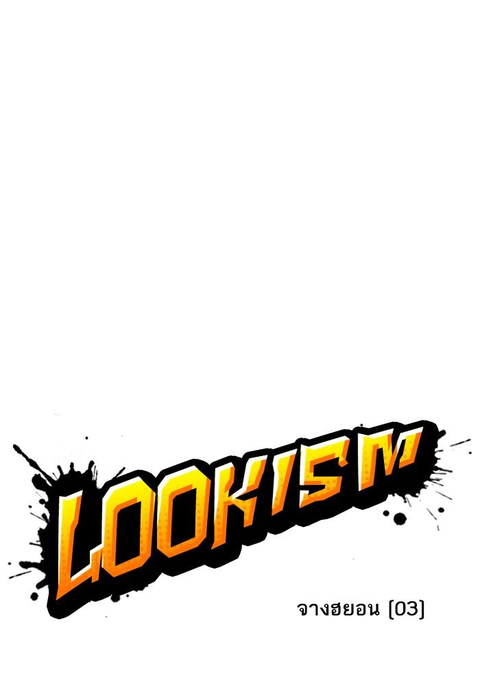 /images/lookism-234-1SM6fOexSMI7_76.jpg