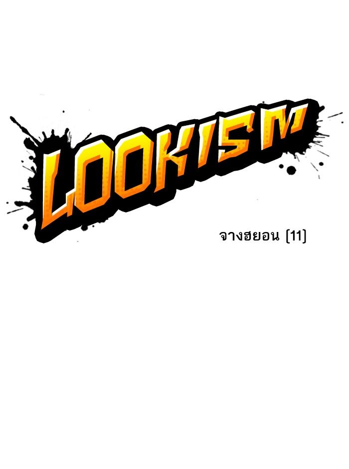 /images/lookism-242-9X0M40zyUgM3_32.jpg