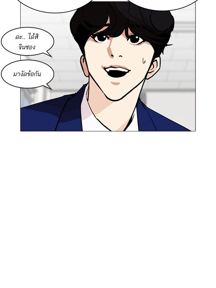 /images/lookism-252-bpM2cx54yK6t_36.jpg