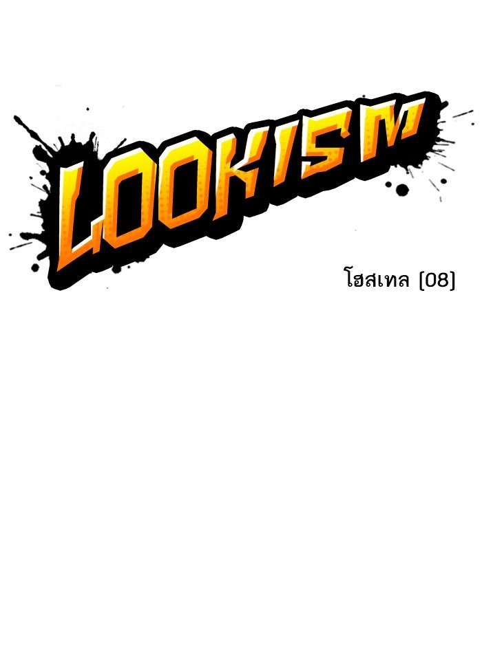 /images/lookism-277-51Vro2Svu3z4_37.jpg