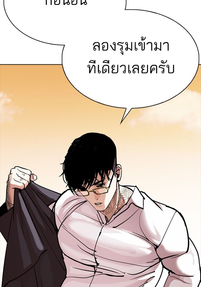 /images/lookism-299-UG4OtM6RU4rl_132.jpg