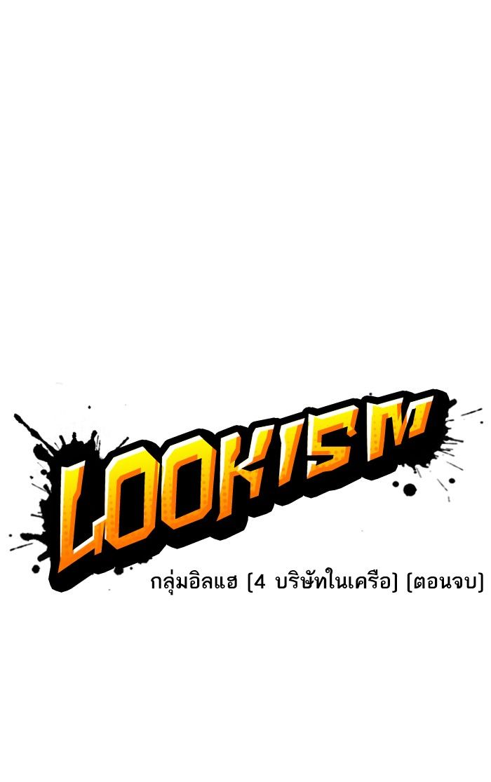 /images/lookism-299-vt41KcHFZ5gm_30.jpg