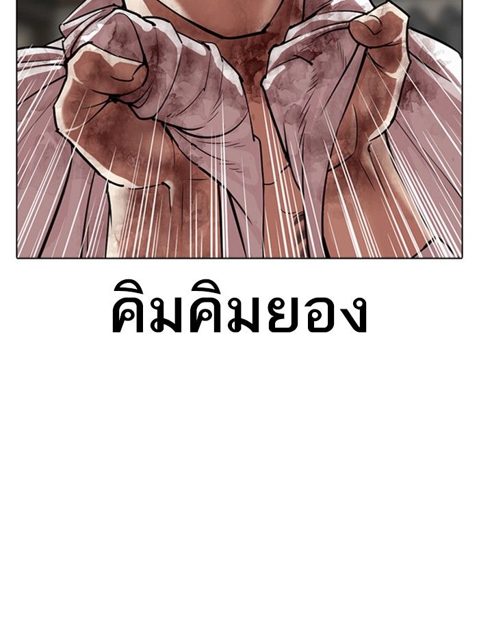 /images/lookism-314-Hoh7w6duAm3r_57.jpg