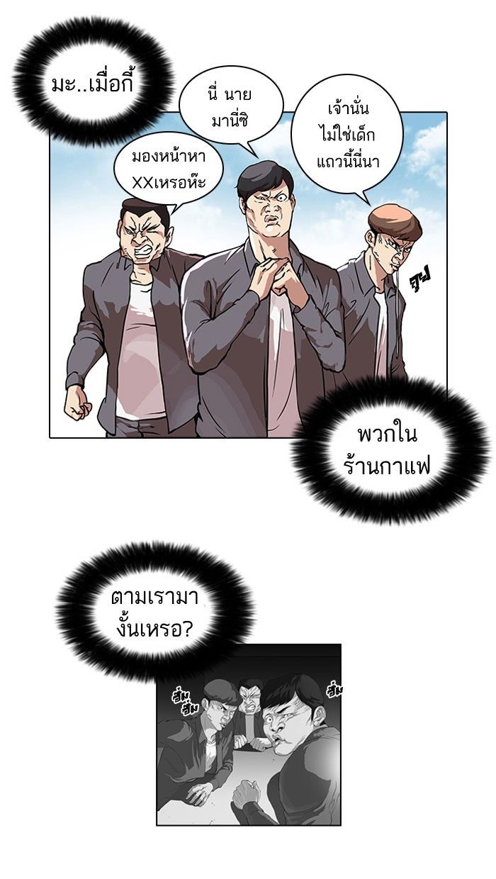 /images/lookism-36-APTZiOp00cZq_22.jpg