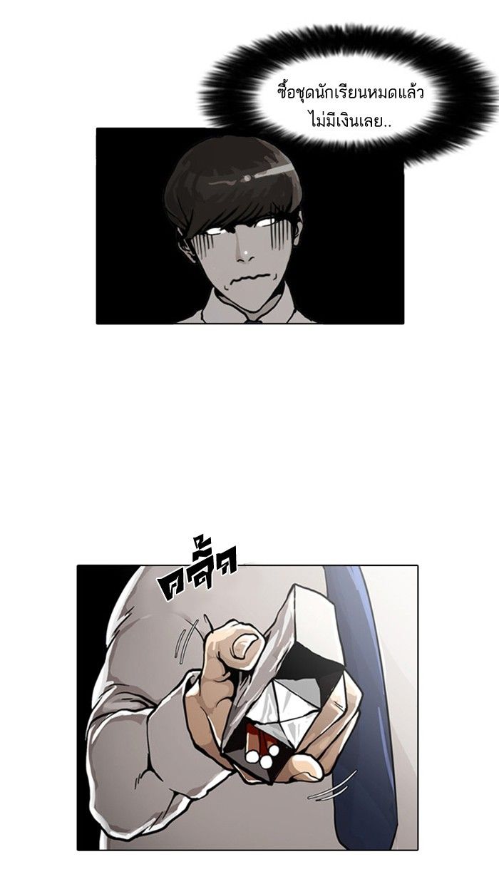 /images/lookism-4-HL4dUhFoUV2d_43.jpg