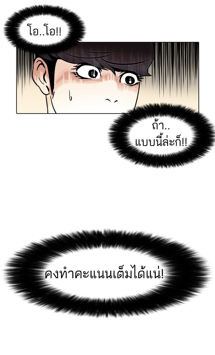 /images/lookism-40-v6q8dD8sxMnl_30.jpg