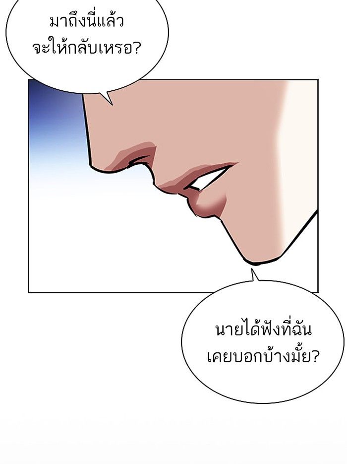 /images/lookism-404-jPe1Aeg6SGxQ_156.jpg