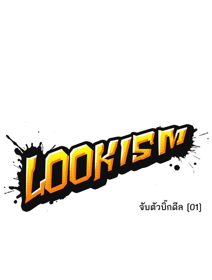 /images/lookism-411-JlD6Xuuu4UKO_34.jpg