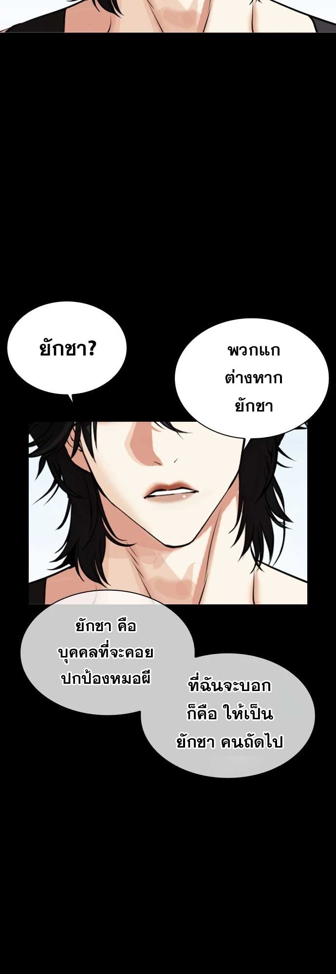 /images/lookism-484-Za0DkdZ8Wig7_15.jpg