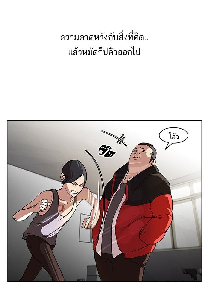 /images/lookism-55-KGPe50QzYqdQ_6.jpg