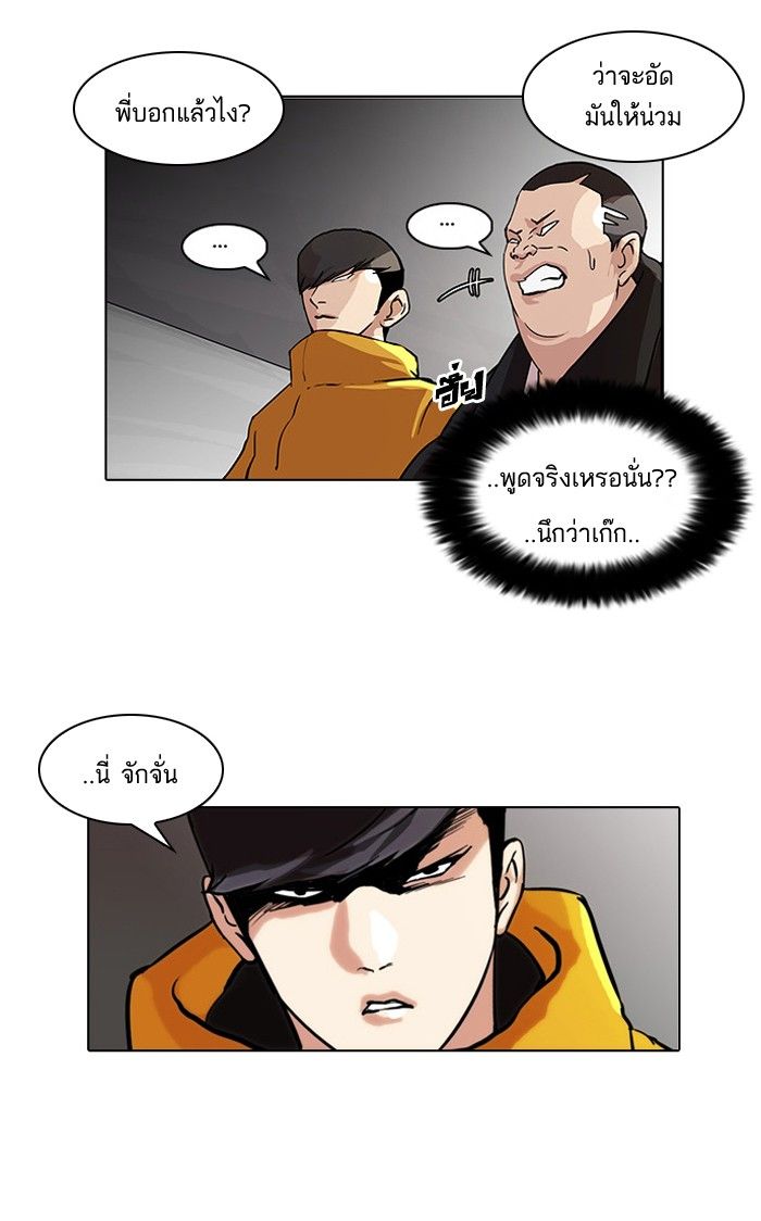 /images/lookism-55-mooci5lp5cdr_31.jpg