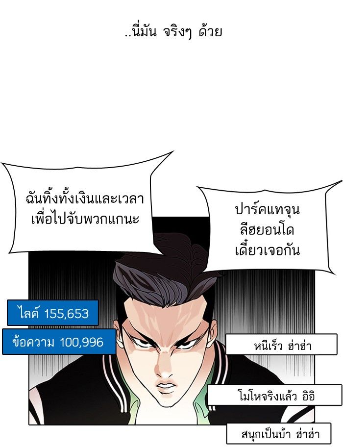 /images/lookism-65-nsx4KQAoj9AH_3.jpg