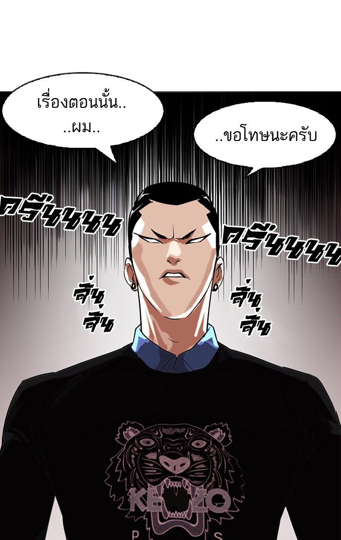 /images/lookism-74-JN2h9E5OVNgN_33.jpg