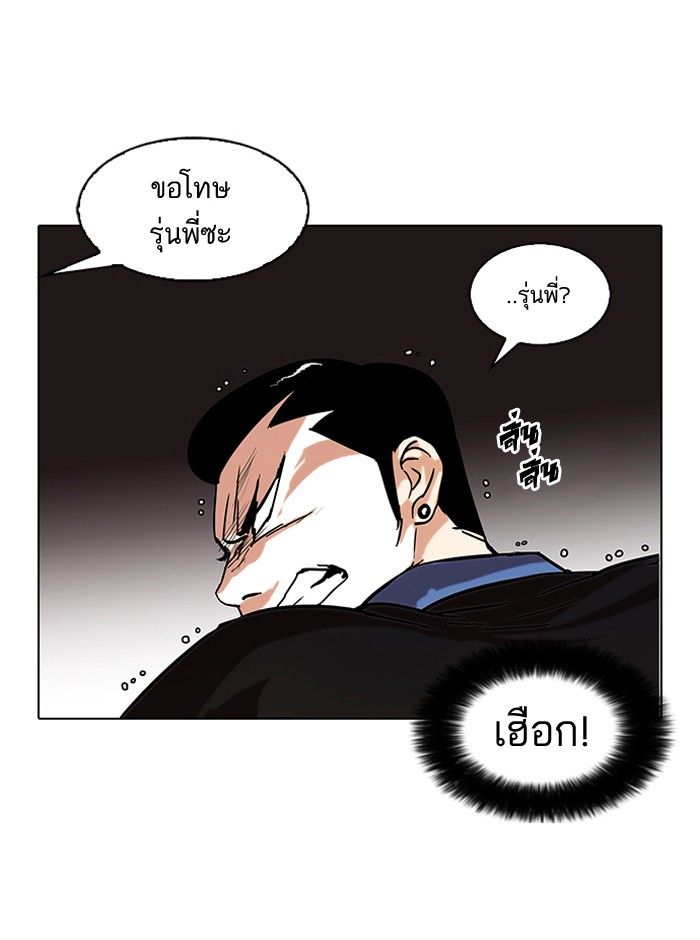 /images/lookism-74-s1jI5zYX0Uhy_27.jpg