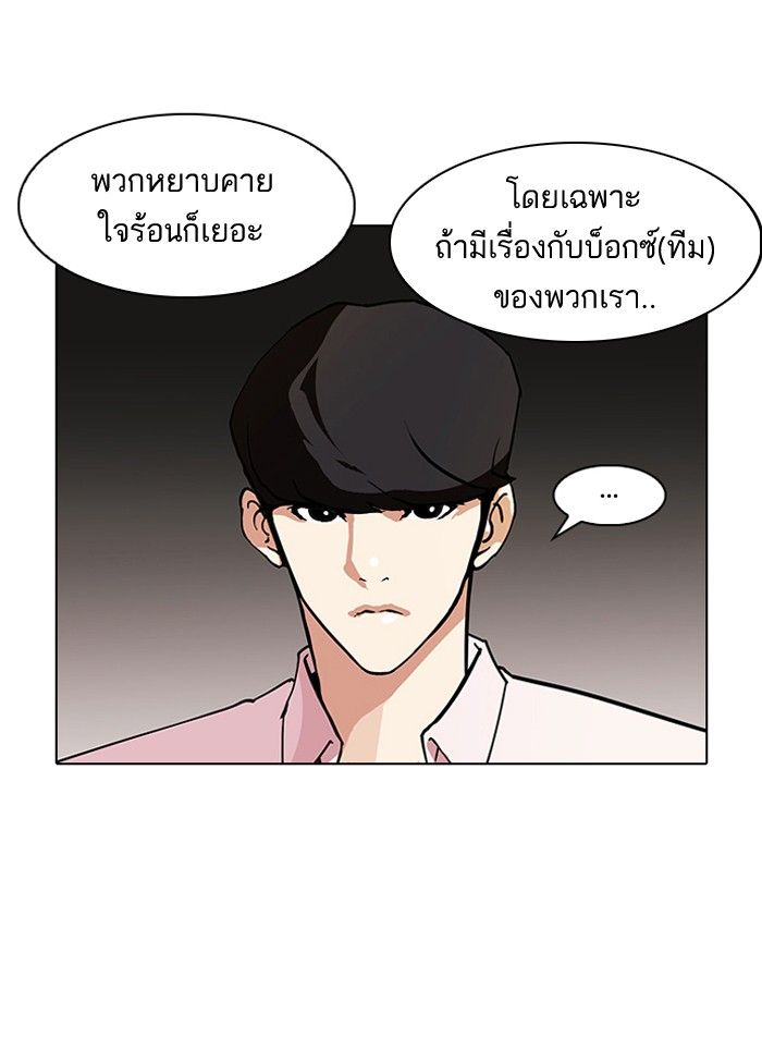 /images/lookism-77-3cap72utp4Np_4.jpg