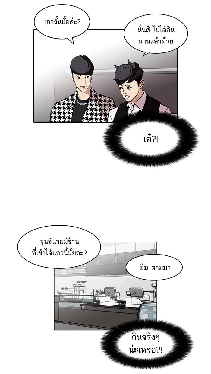 /images/lookism-84-i5tq5AUWip8X_25.jpg