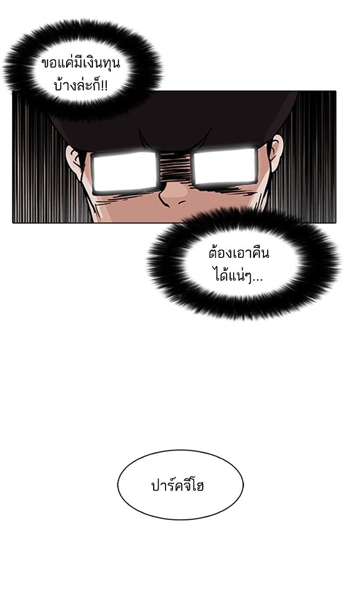 /images/lookism-85-U0bao0q2qieG_30.jpg