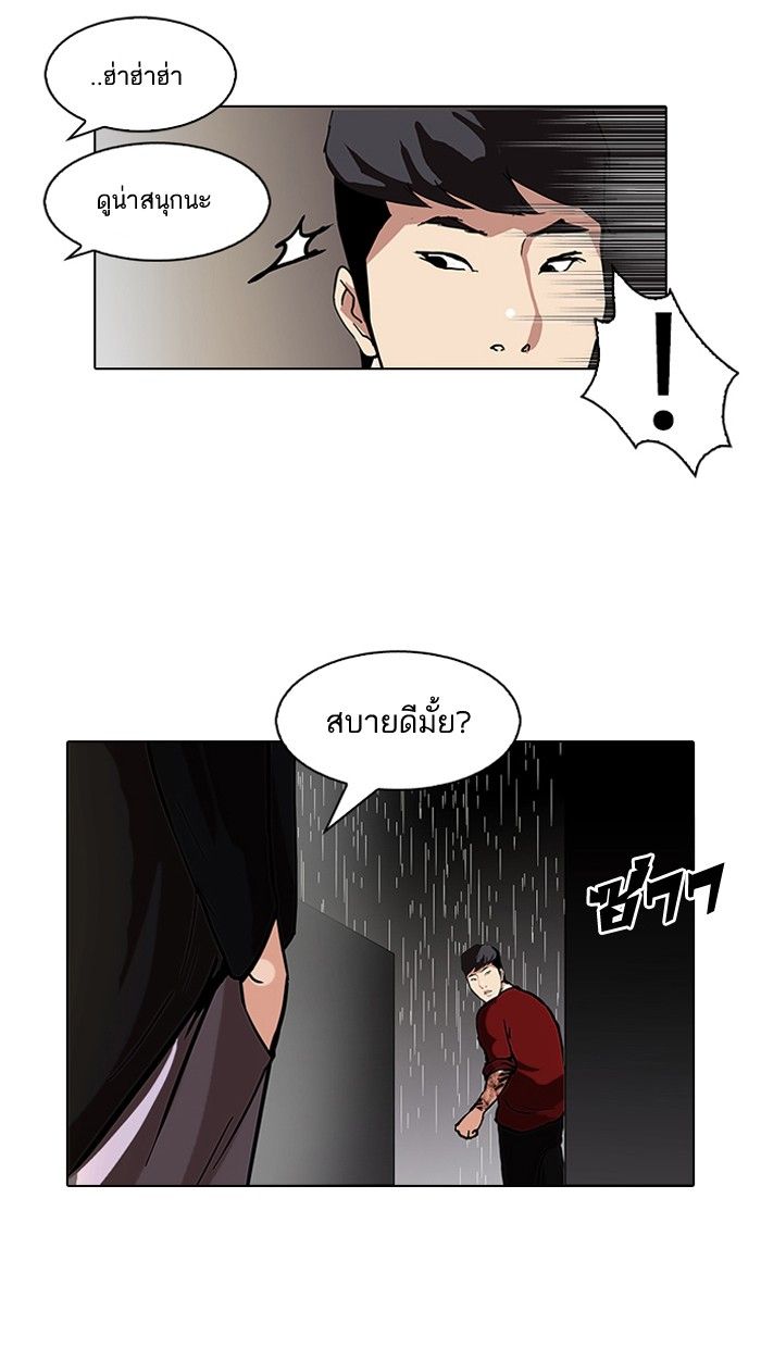 /images/lookism-88-QS9YEYubTg48_68.jpg