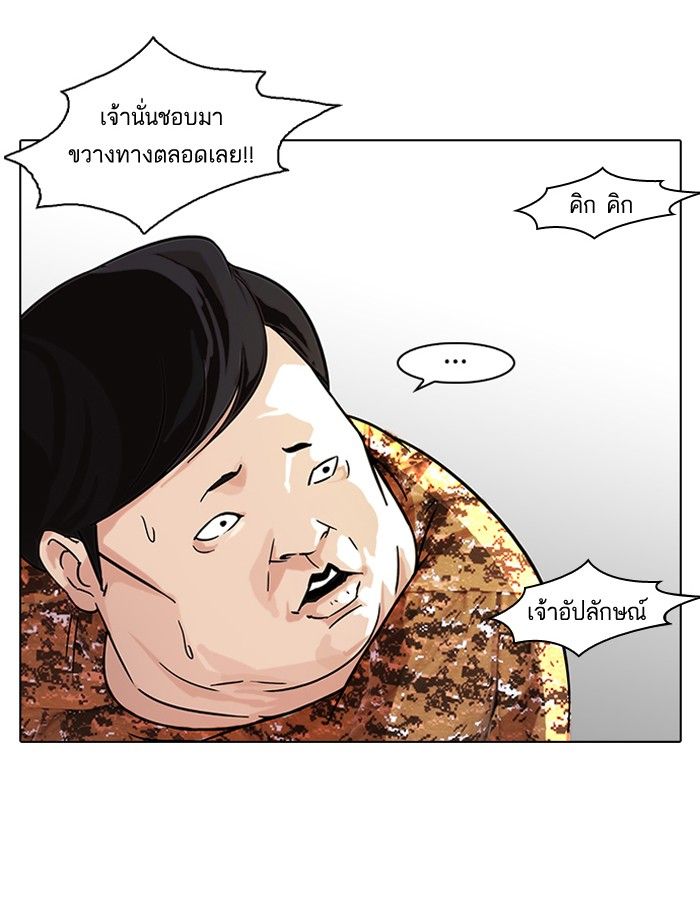 /images/lookism-92-kRYTFjcDHh3X_25.jpg