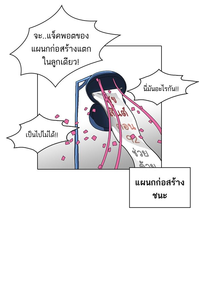 /images/lookism-92-mhlCv4t4FWVc_33.jpg