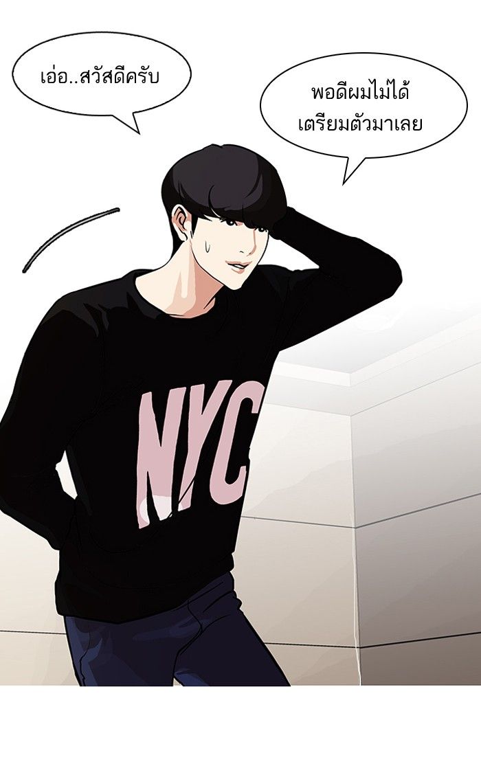 /images/lookism-96-ex5Q5P17EY3W_36.jpg