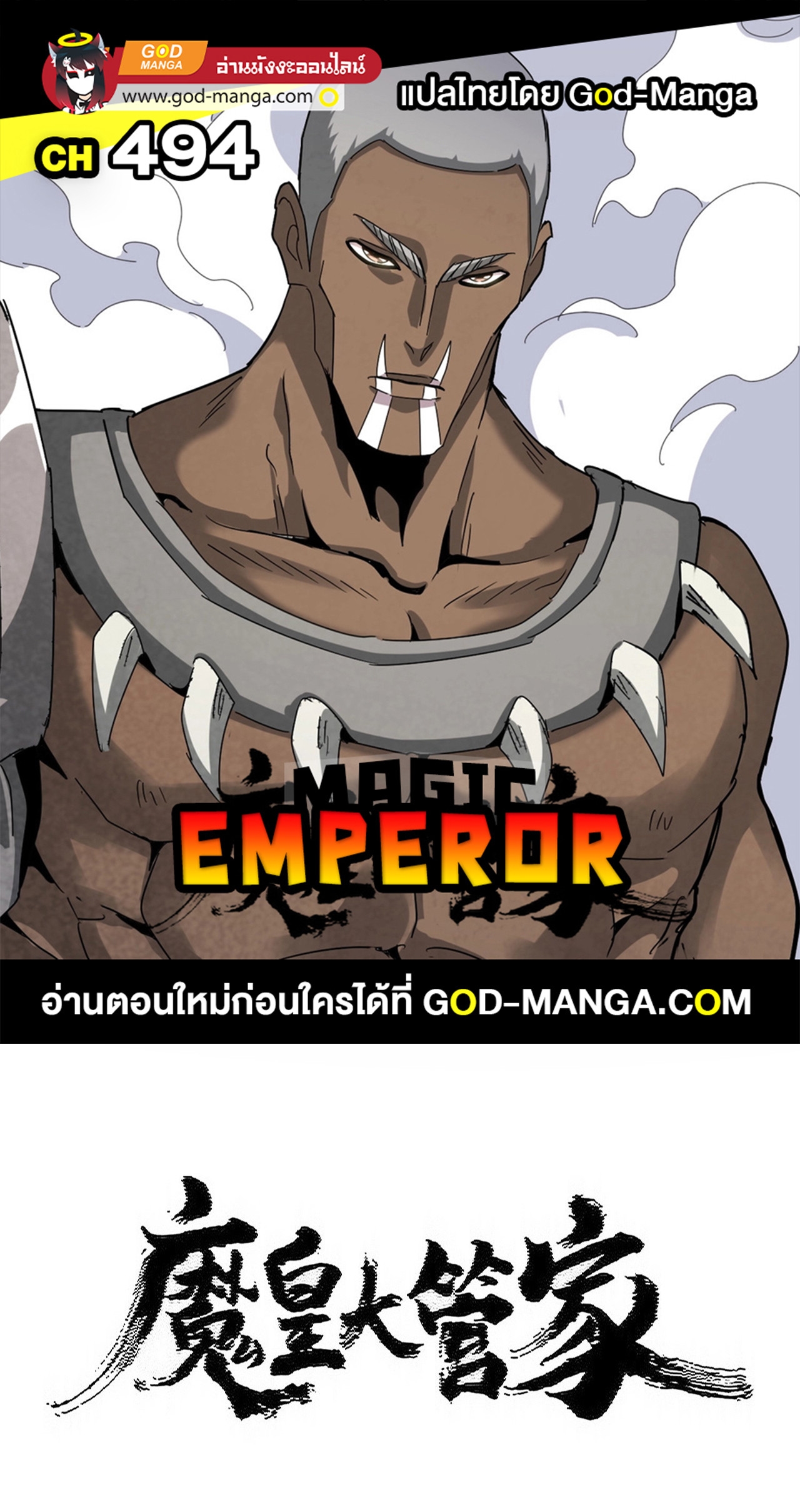 /images/magic-emperor-494-Syn7a6cMsdc2_1.jpg