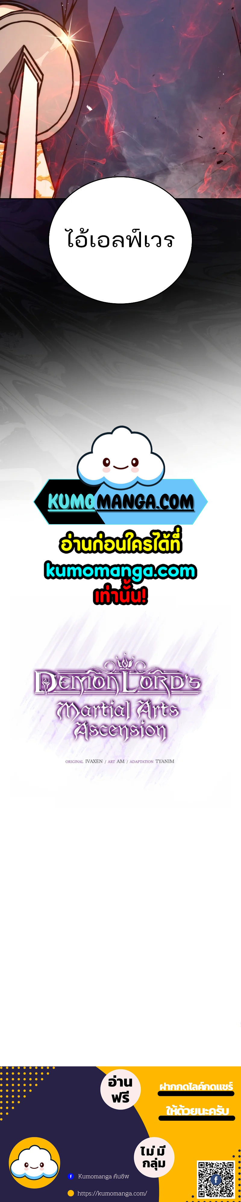 /images/martial-demon-king-30-SgA4EMGbsB75_14.jpg