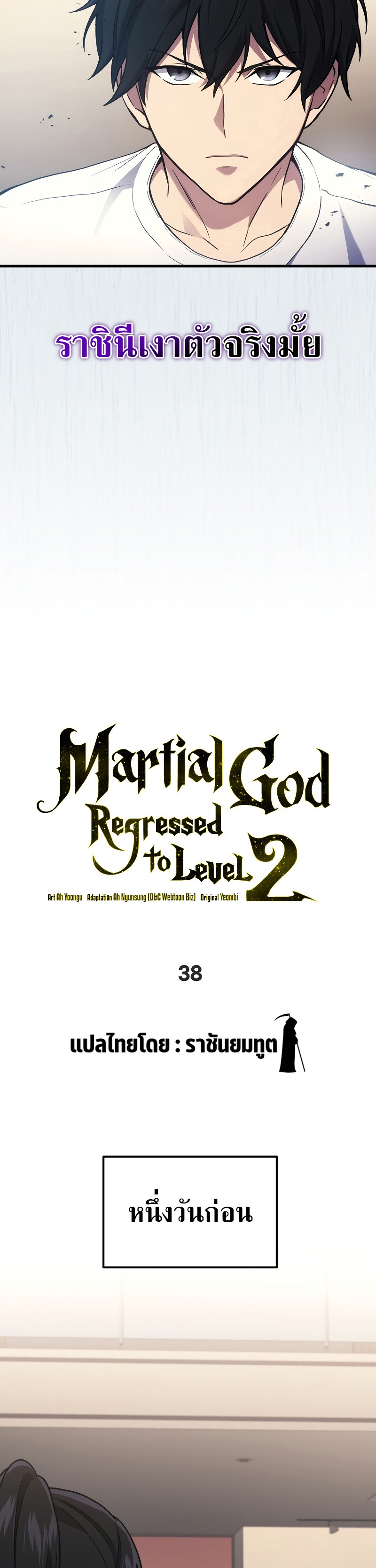 /images/martial-god-regressed-to-level-2-38-DASlZ7v1fqZh_6.jpg