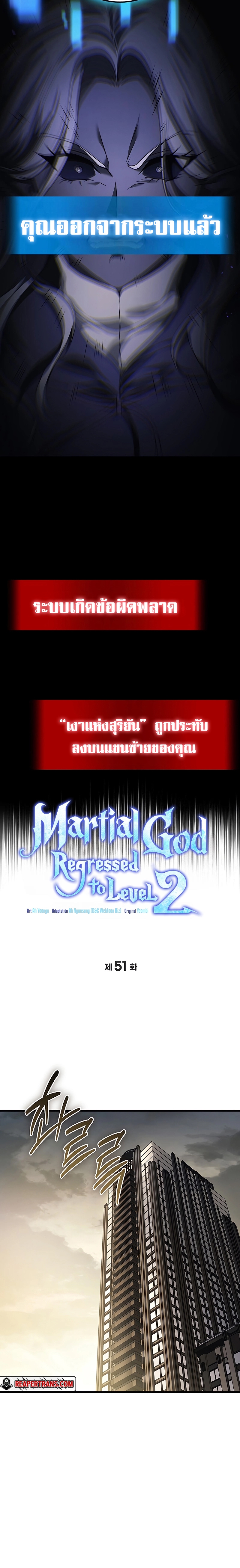 /images/martial-god-regressed-to-level-2-511-7gnA3aitPhZ2_6.jpg