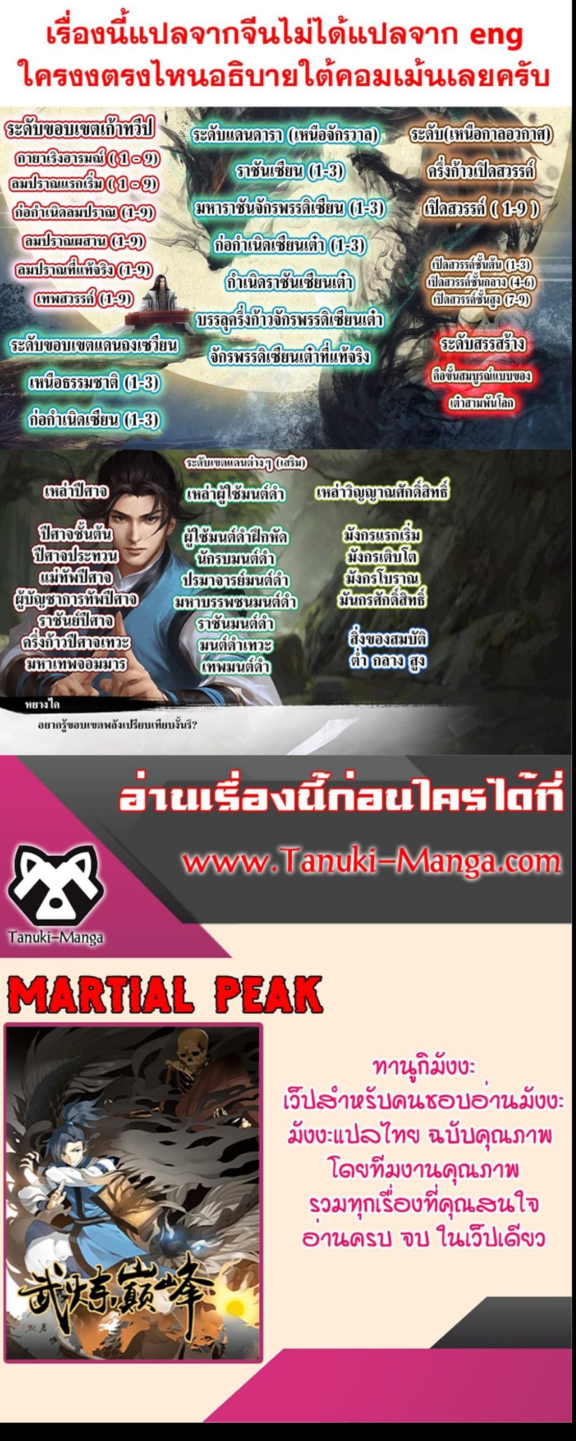 /images/martial-peak-3655-r4rptdaAsoYa_8.jpg