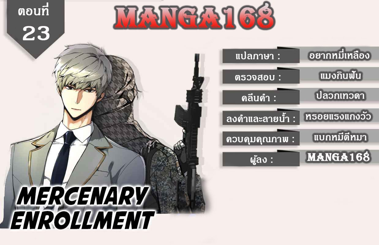 /images/mercenary-enrollment-23-p4XmmMN6IDVc_1.jpg