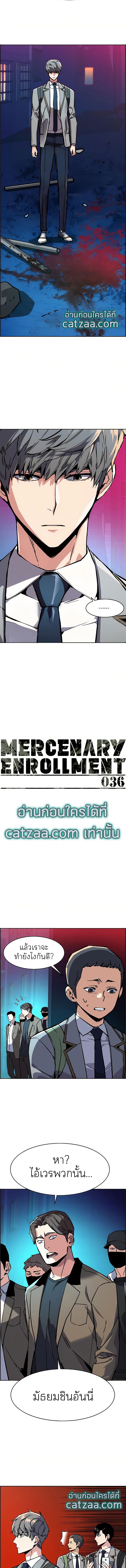 /images/mercenary-enrollment-36-adLlkhUXLQOj_2.jpg