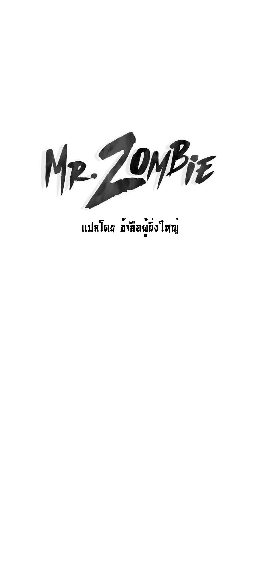 /images/mr-zombie-56-6wd8x76QG0mB_1.jpg