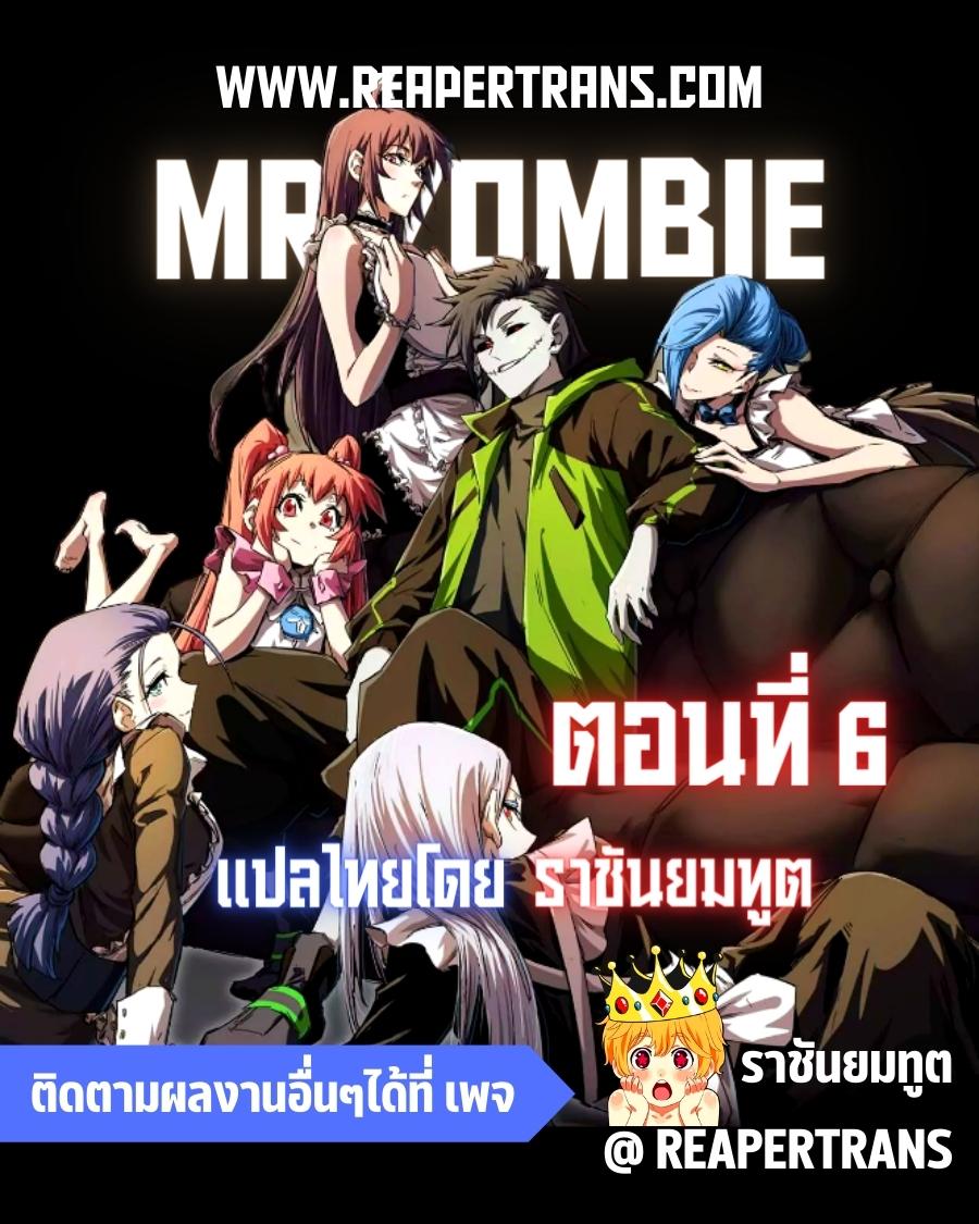 /images/mr-zombie-6-WDkiQbXCkhhL_1.jpg