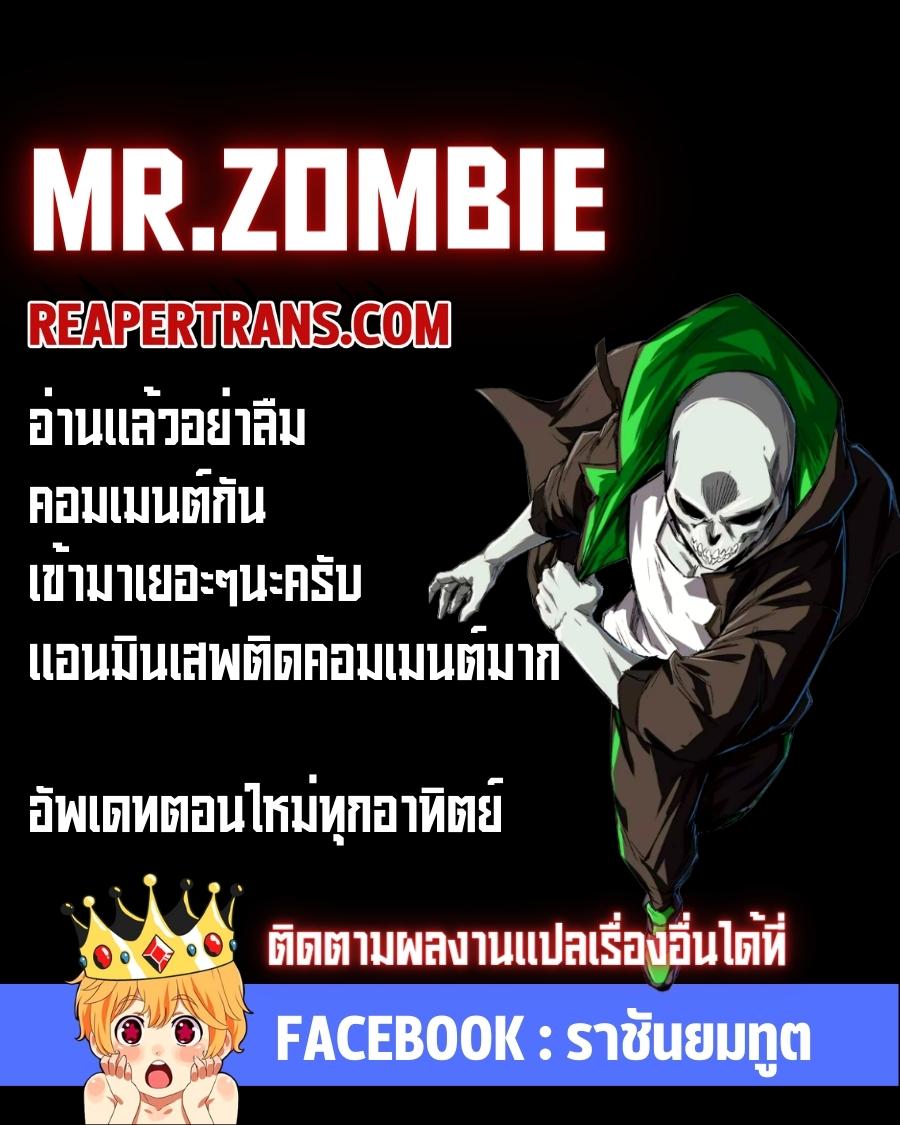 /images/mr-zombie-7-ltykPXukjLLS_7.jpg