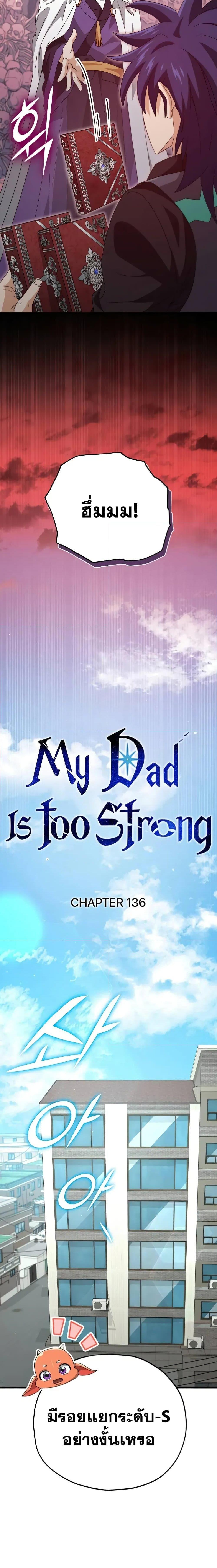 /images/my-dad-is-too-strong-136-JbgwVPqOwkaU_5.jpg