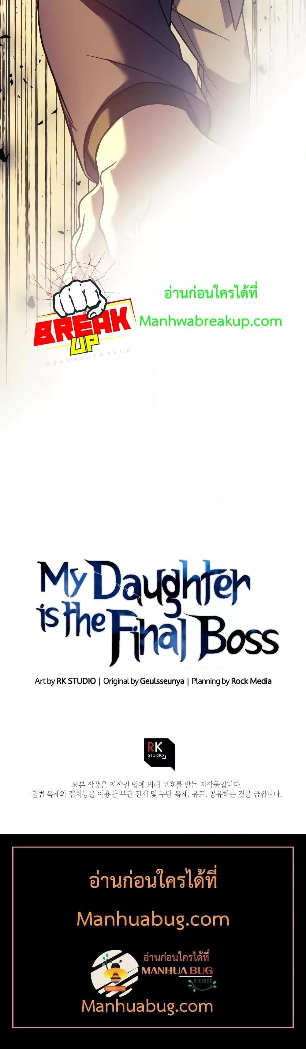 /images/my-daughter-is-the-final-boss-102-GkFMNH7NZWlu_21.jpg