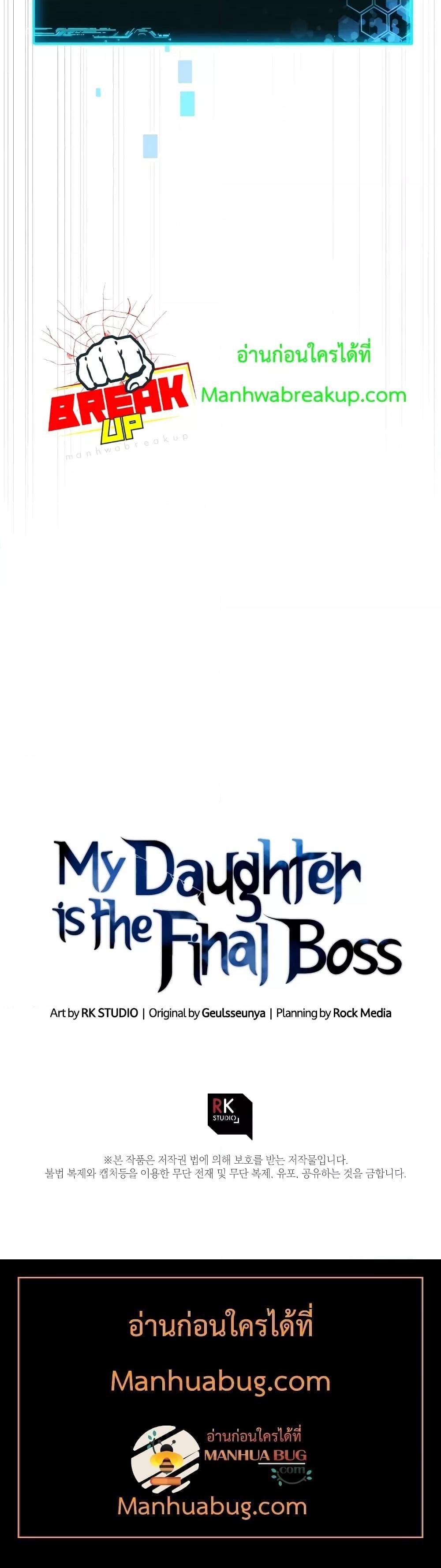 /images/my-daughter-is-the-final-boss-103-K9a6UdVfLOTK_21.jpg