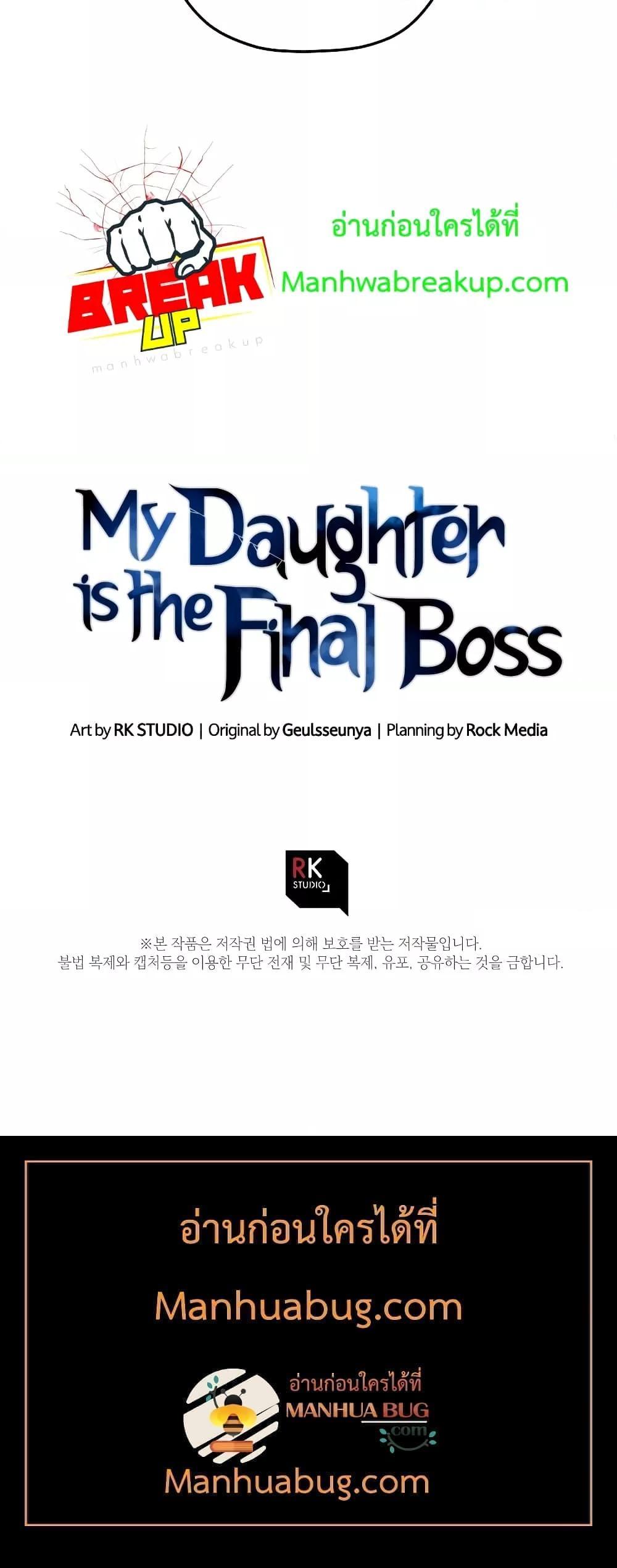 /images/my-daughter-is-the-final-boss-105-NI7eMNYot7Eo_31.jpg