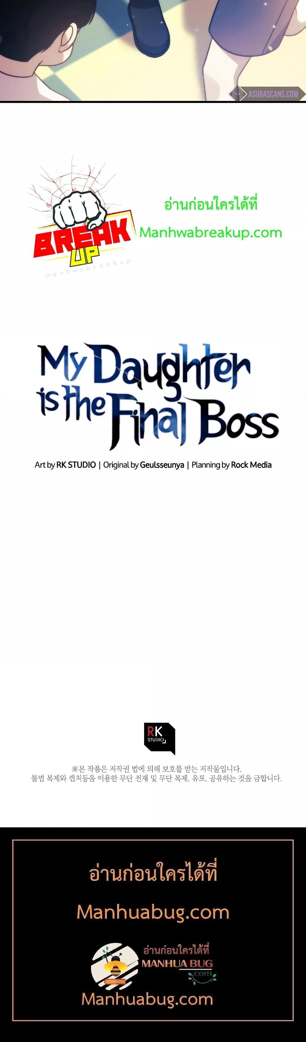 /images/my-daughter-is-the-final-boss-107-Q0gTDyfURR18_21.jpg